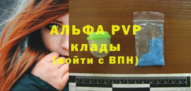 APVP мука  ссылка на мегу ССЫЛКА  Николаевск-на-Амуре 