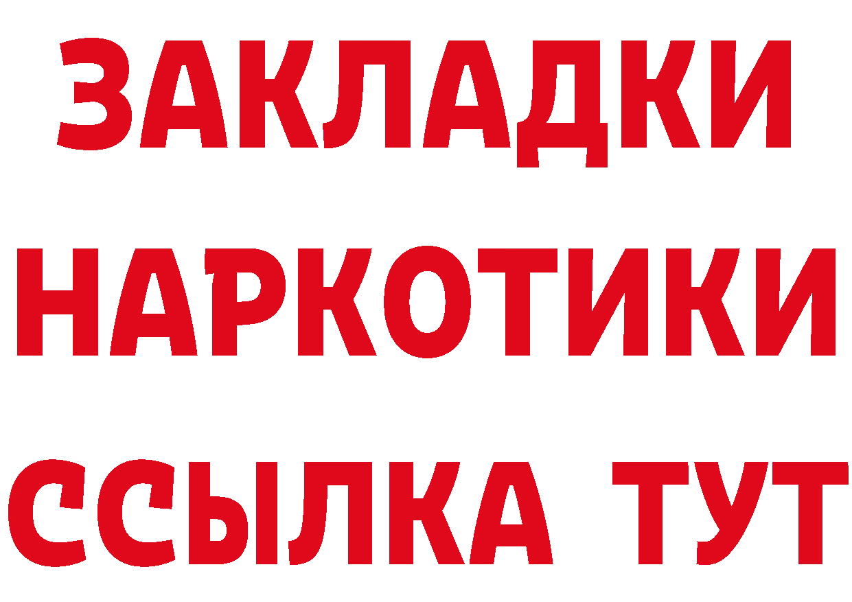 БУТИРАТ GHB вход darknet гидра Николаевск-на-Амуре