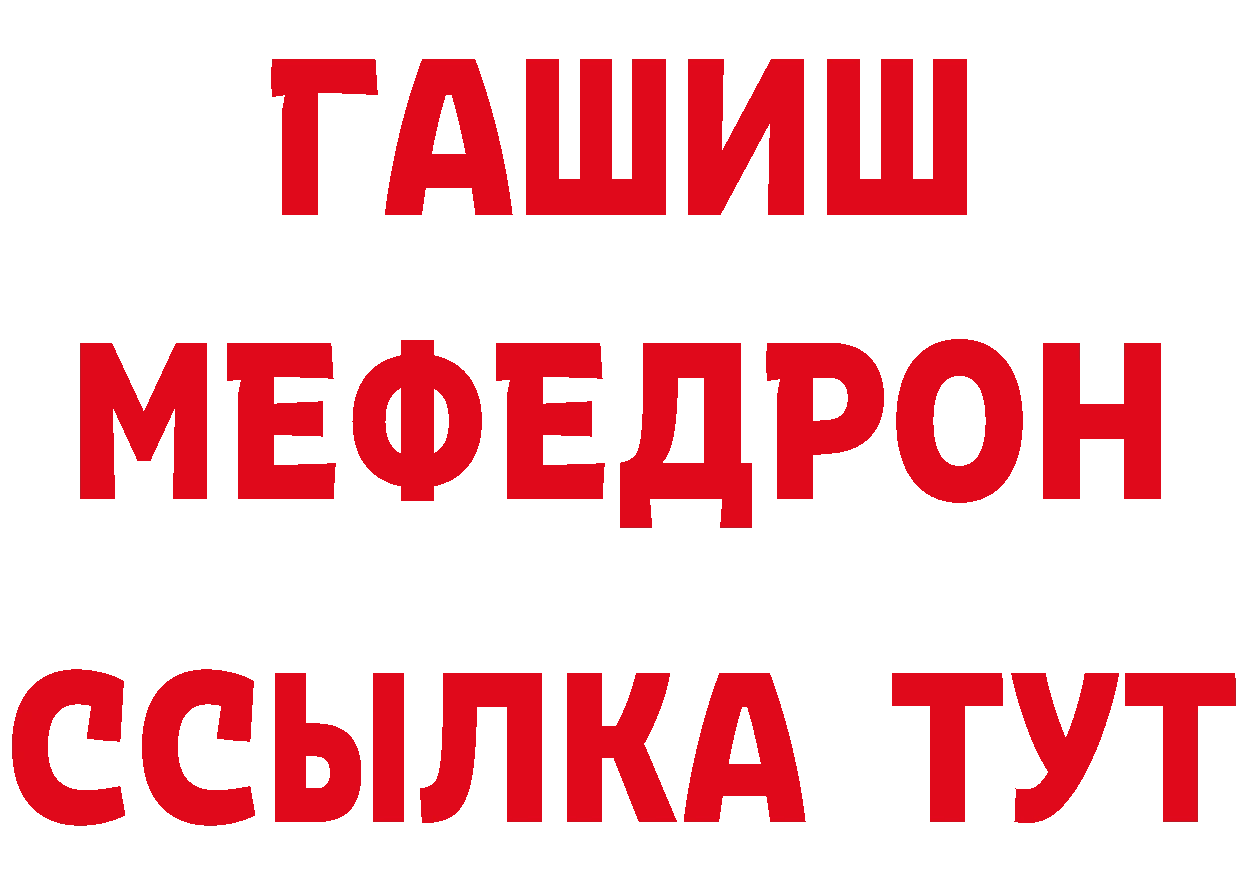 Мефедрон мяу мяу зеркало площадка ОМГ ОМГ Николаевск-на-Амуре